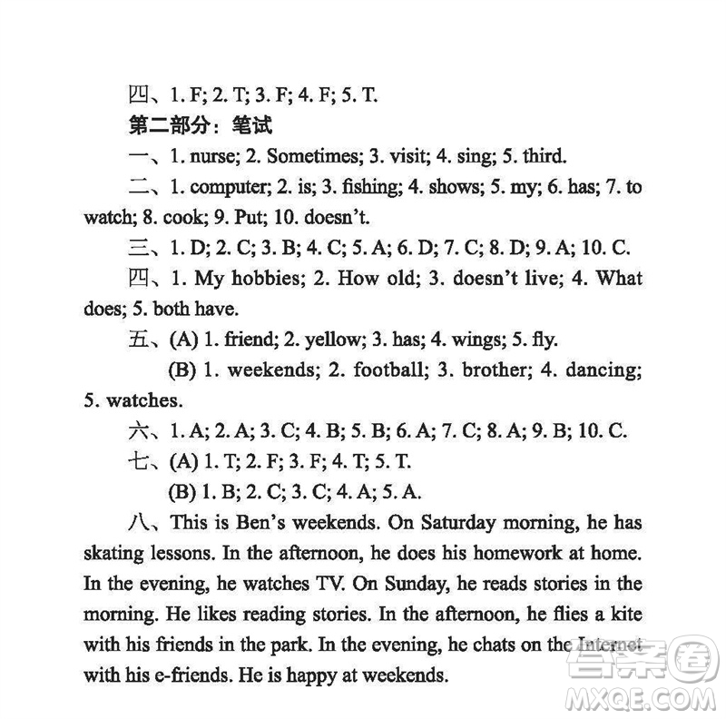 2023年秋時代英語報助你學(xué)五年級上冊自我評價標(biāo)準(zhǔn)版參考答案