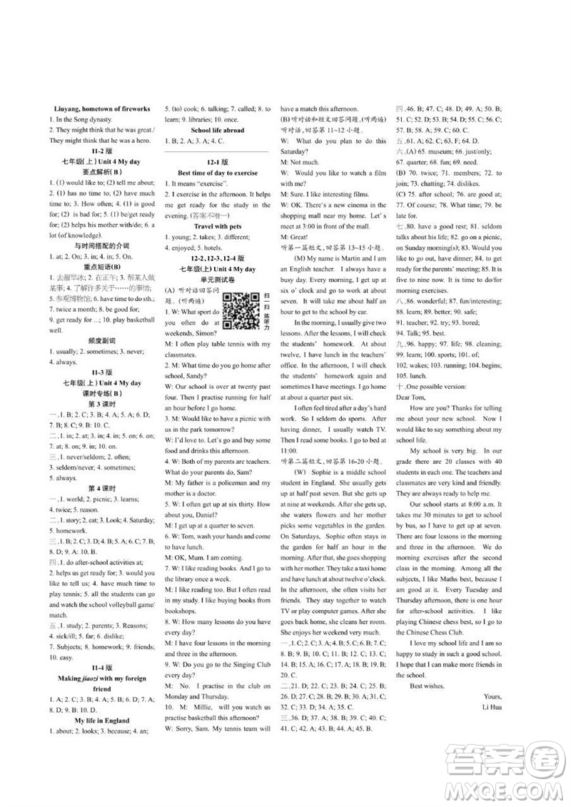 2023年秋時代英語報七年級上冊9-16期參考答案