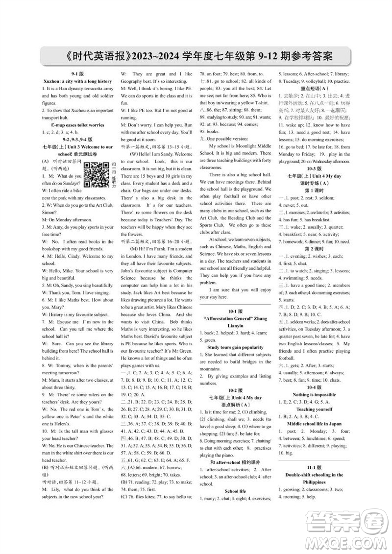 2023年秋時代英語報七年級上冊9-16期參考答案