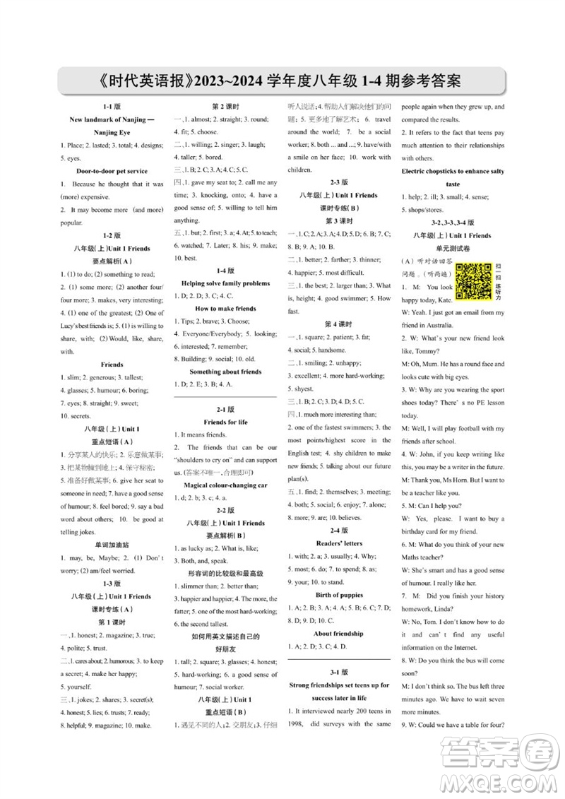 2023年秋時代英語報八年級上冊1-8期參考答案