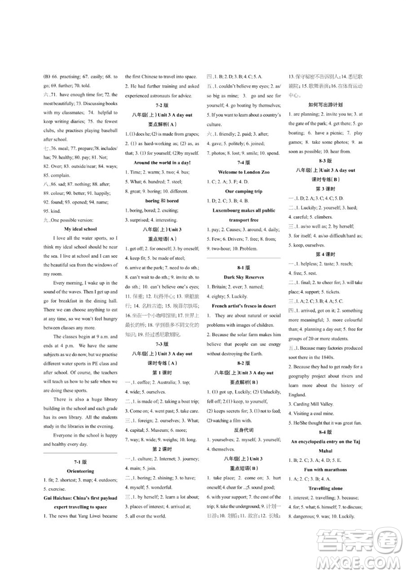 2023年秋時代英語報八年級上冊1-8期參考答案