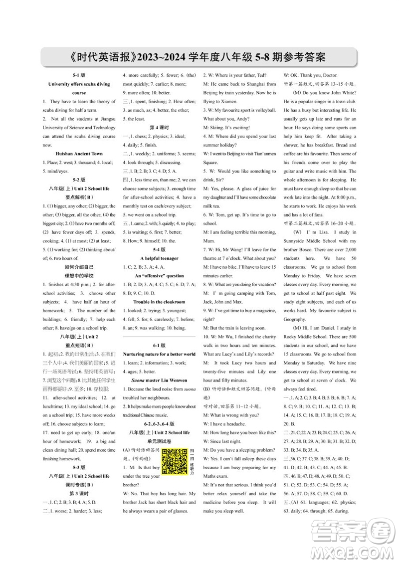 2023年秋時代英語報八年級上冊1-8期參考答案