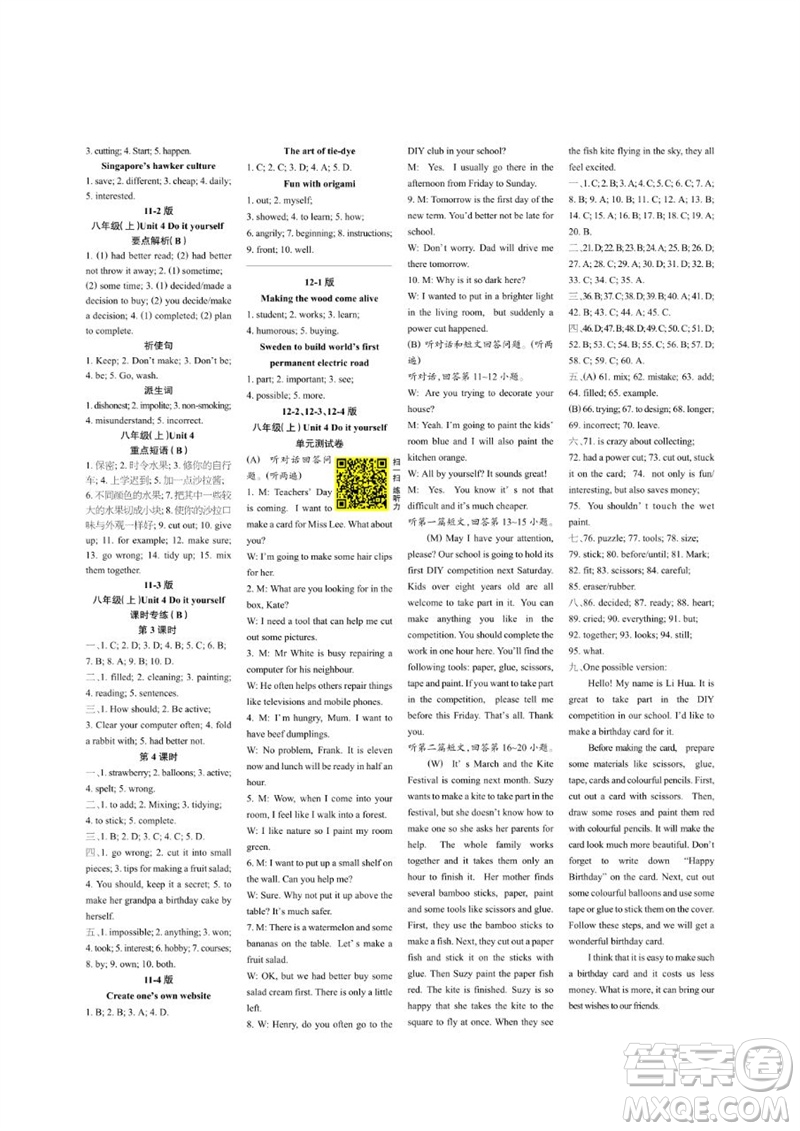 2023年秋時(shí)代英語報(bào)八年級(jí)上冊(cè)9-16期參考答案
