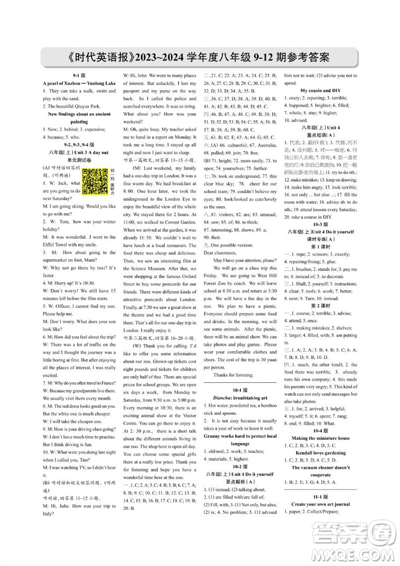 2023年秋時(shí)代英語報(bào)八年級(jí)上冊(cè)9-16期參考答案