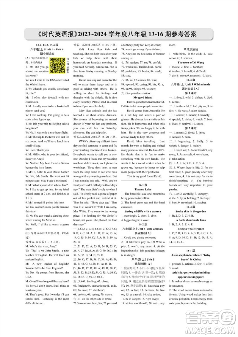2023年秋時(shí)代英語報(bào)八年級(jí)上冊(cè)9-16期參考答案