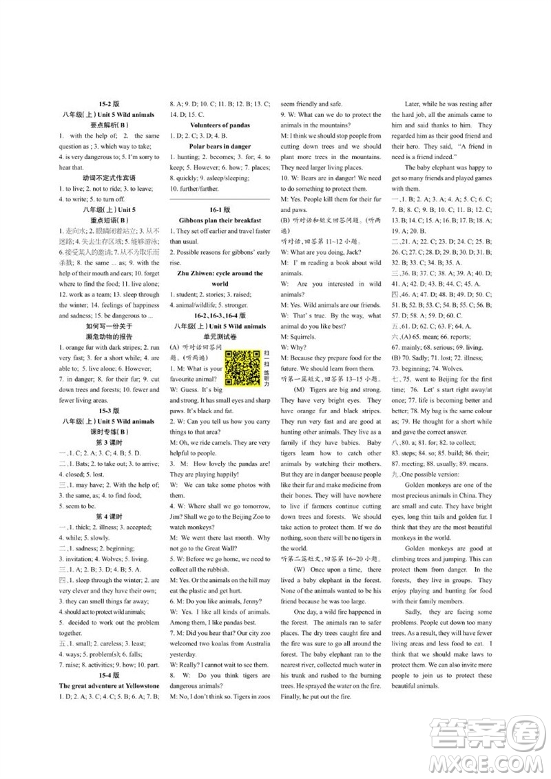 2023年秋時(shí)代英語報(bào)八年級(jí)上冊(cè)9-16期參考答案