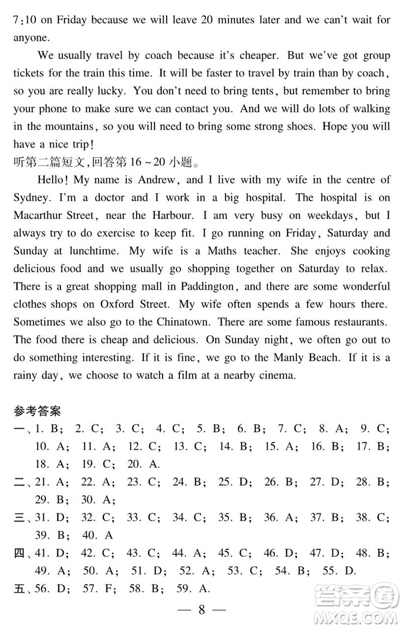 2023年秋時代英語報助你學(xué)八年級上冊自我評價試卷1-5參考答案