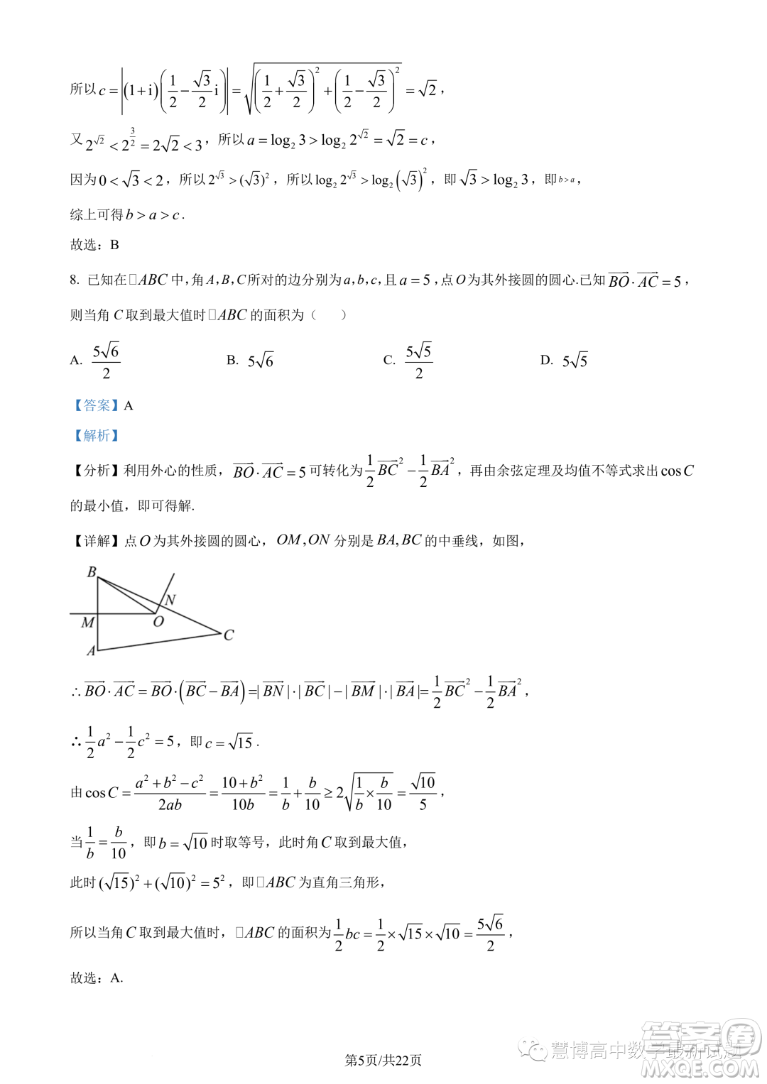 廣東惠珠聯(lián)考2023年高二上學期10月聯(lián)考數(shù)學試題答案