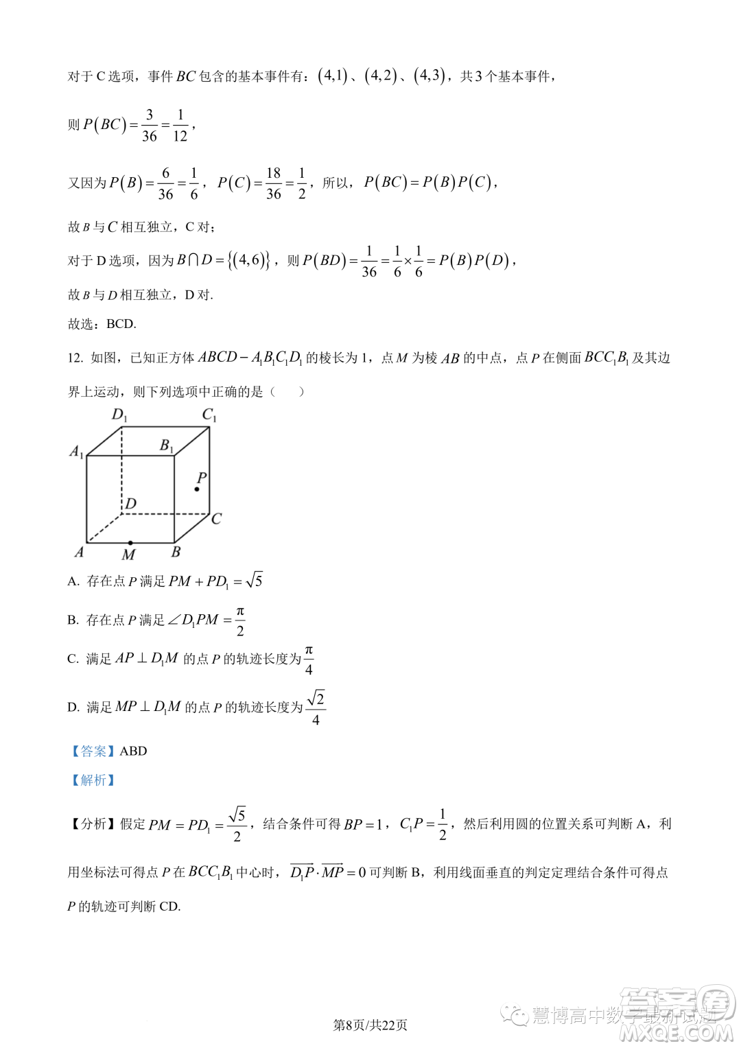 廣東惠珠聯(lián)考2023年高二上學期10月聯(lián)考數(shù)學試題答案