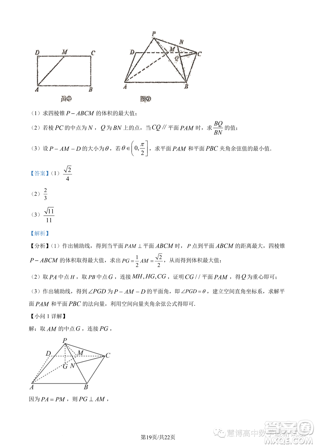 廣東惠珠聯(lián)考2023年高二上學期10月聯(lián)考數(shù)學試題答案