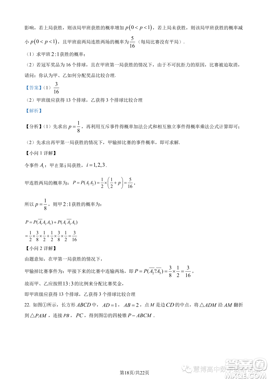 廣東惠珠聯(lián)考2023年高二上學期10月聯(lián)考數(shù)學試題答案