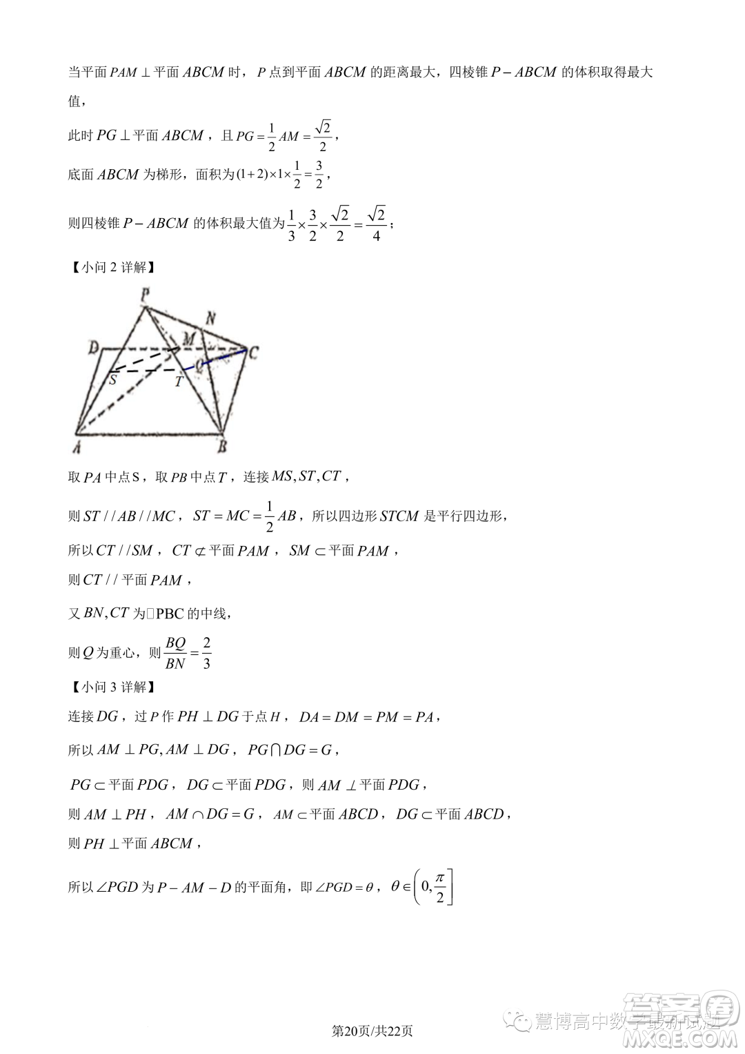 廣東惠珠聯(lián)考2023年高二上學期10月聯(lián)考數(shù)學試題答案
