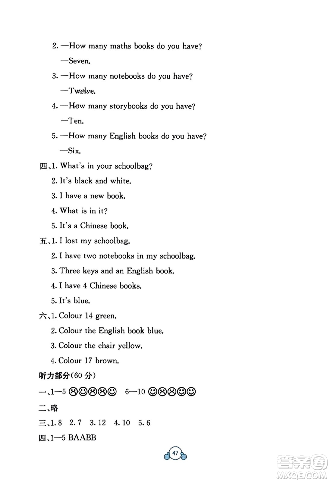 廣西教育出版社2023年秋自主學習能力測評單元測試四年級英語上冊人教版A版答案