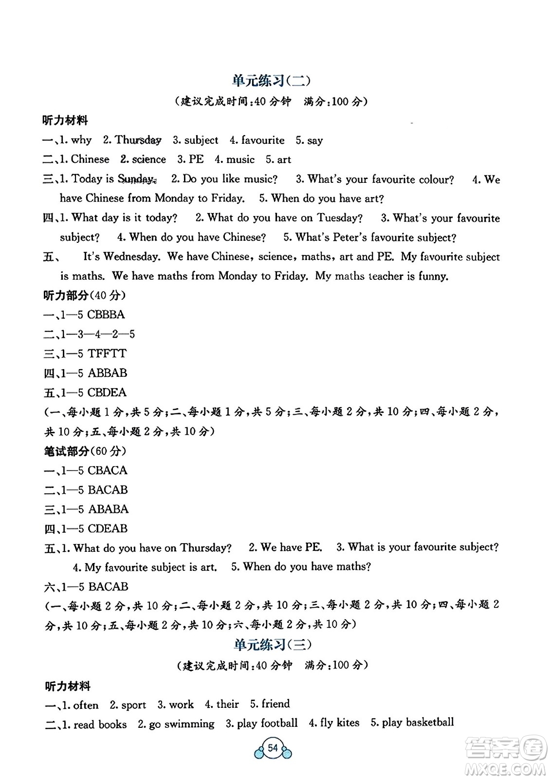 廣西教育出版社2023年秋自主學(xué)習(xí)能力測評單元測試五年級英語上冊接力版C版答案