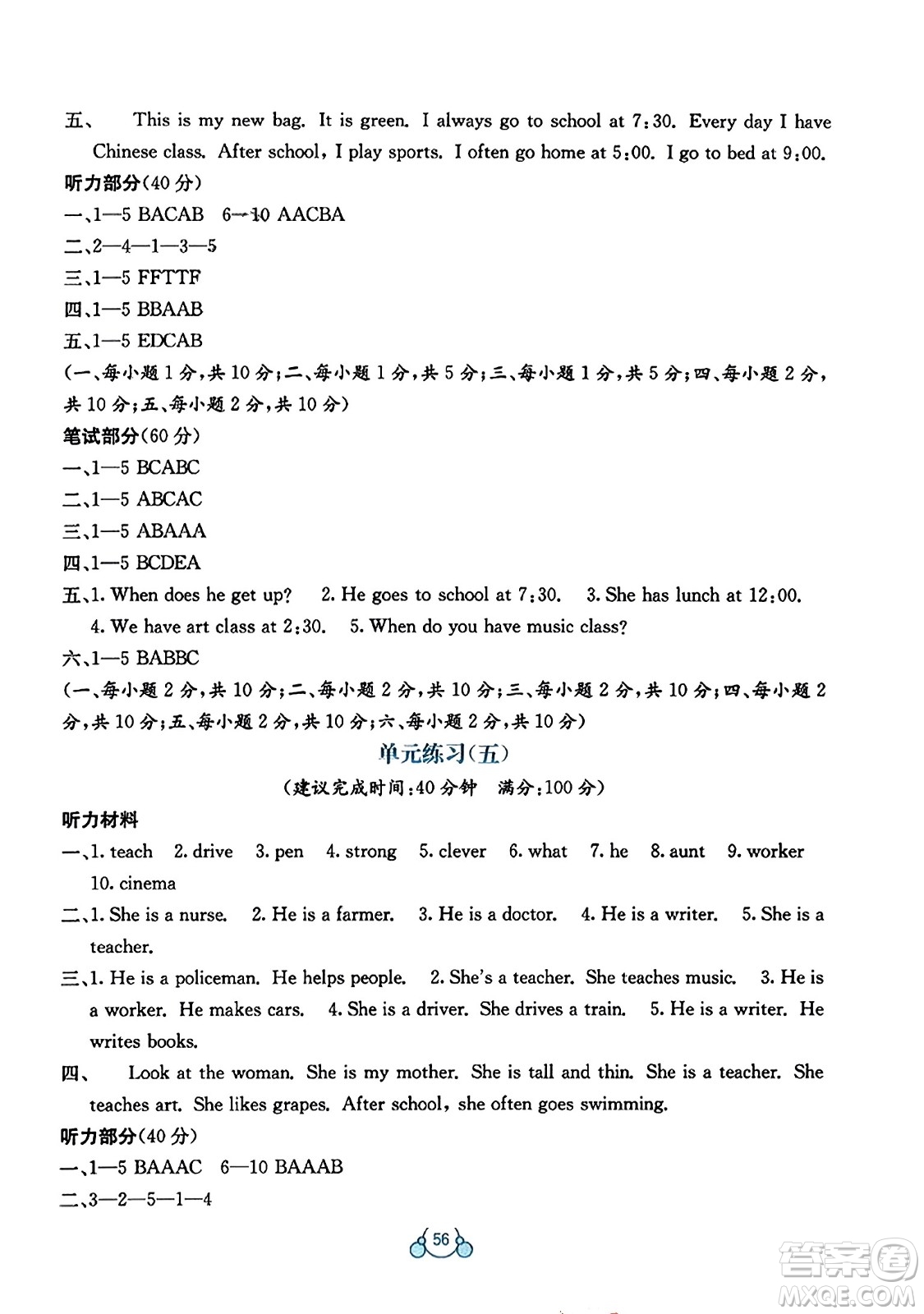 廣西教育出版社2023年秋自主學(xué)習(xí)能力測評單元測試五年級英語上冊接力版C版答案