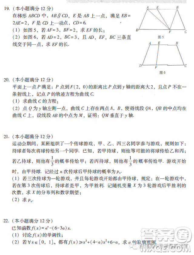 云南師大附中2024屆高三上學期高考適應性月考卷四數(shù)學試題答案