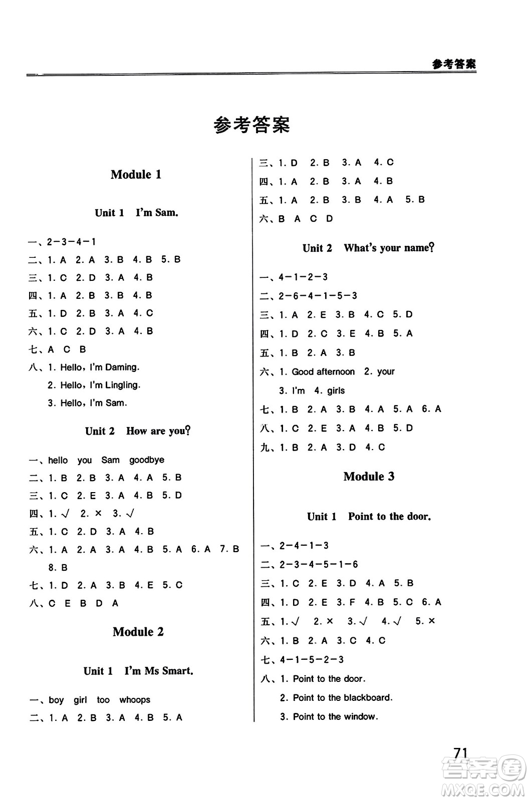 外語(yǔ)教學(xué)與研究出版社2023年秋小學(xué)同步練習(xí)冊(cè)三年級(jí)英語(yǔ)上冊(cè)外研版三起點(diǎn)答案