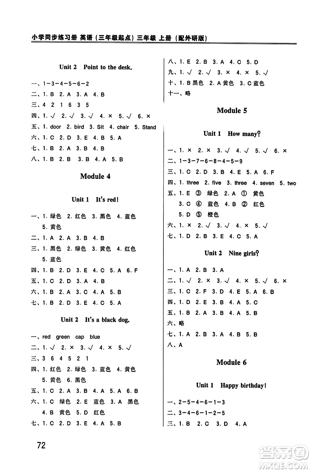外語(yǔ)教學(xué)與研究出版社2023年秋小學(xué)同步練習(xí)冊(cè)三年級(jí)英語(yǔ)上冊(cè)外研版三起點(diǎn)答案