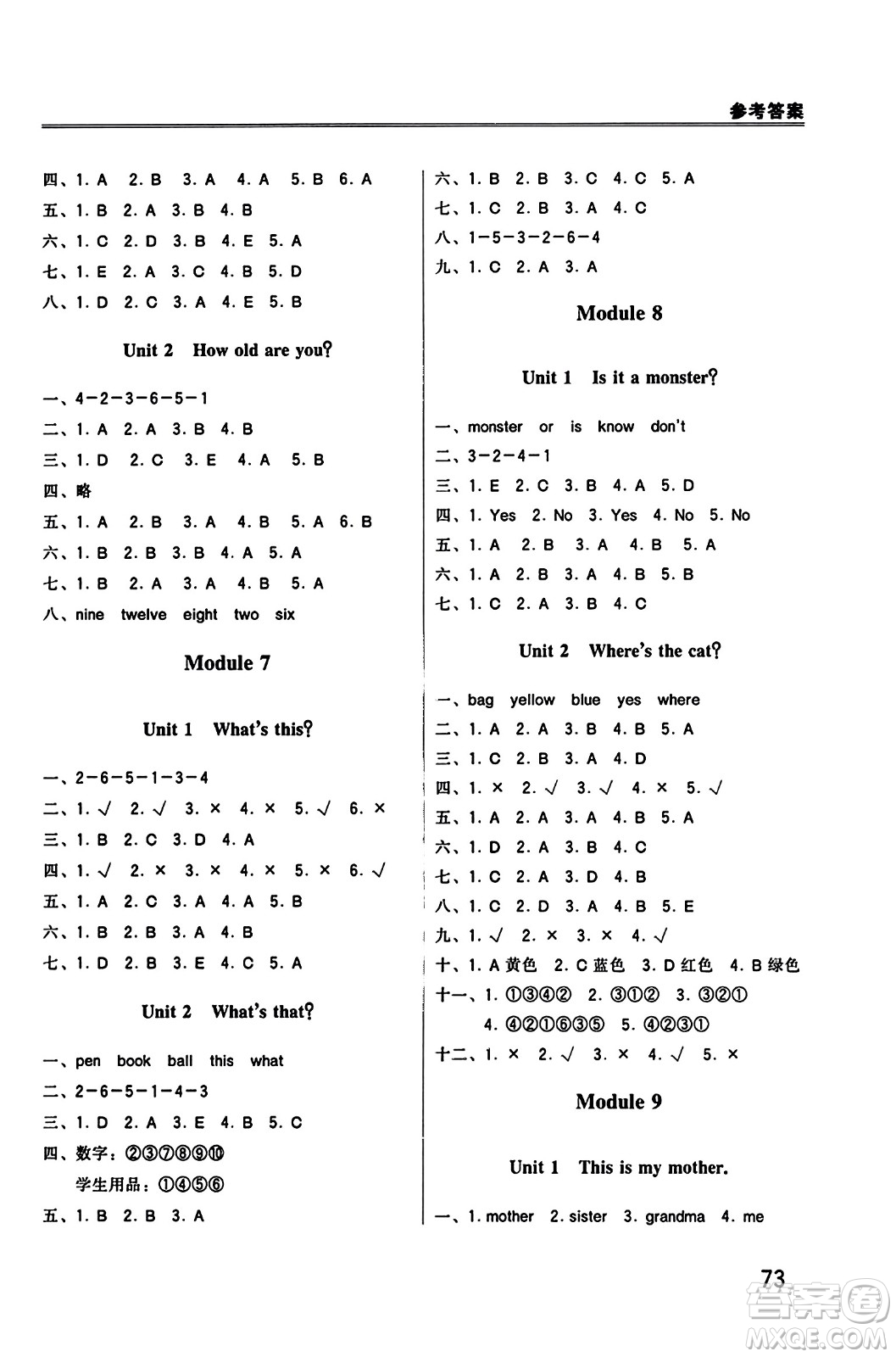 外語(yǔ)教學(xué)與研究出版社2023年秋小學(xué)同步練習(xí)冊(cè)三年級(jí)英語(yǔ)上冊(cè)外研版三起點(diǎn)答案