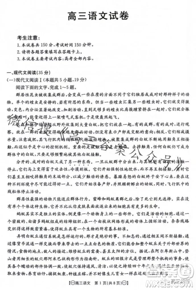 2024屆江西金太陽(yáng)聯(lián)考高三10月26日語(yǔ)文試卷答案