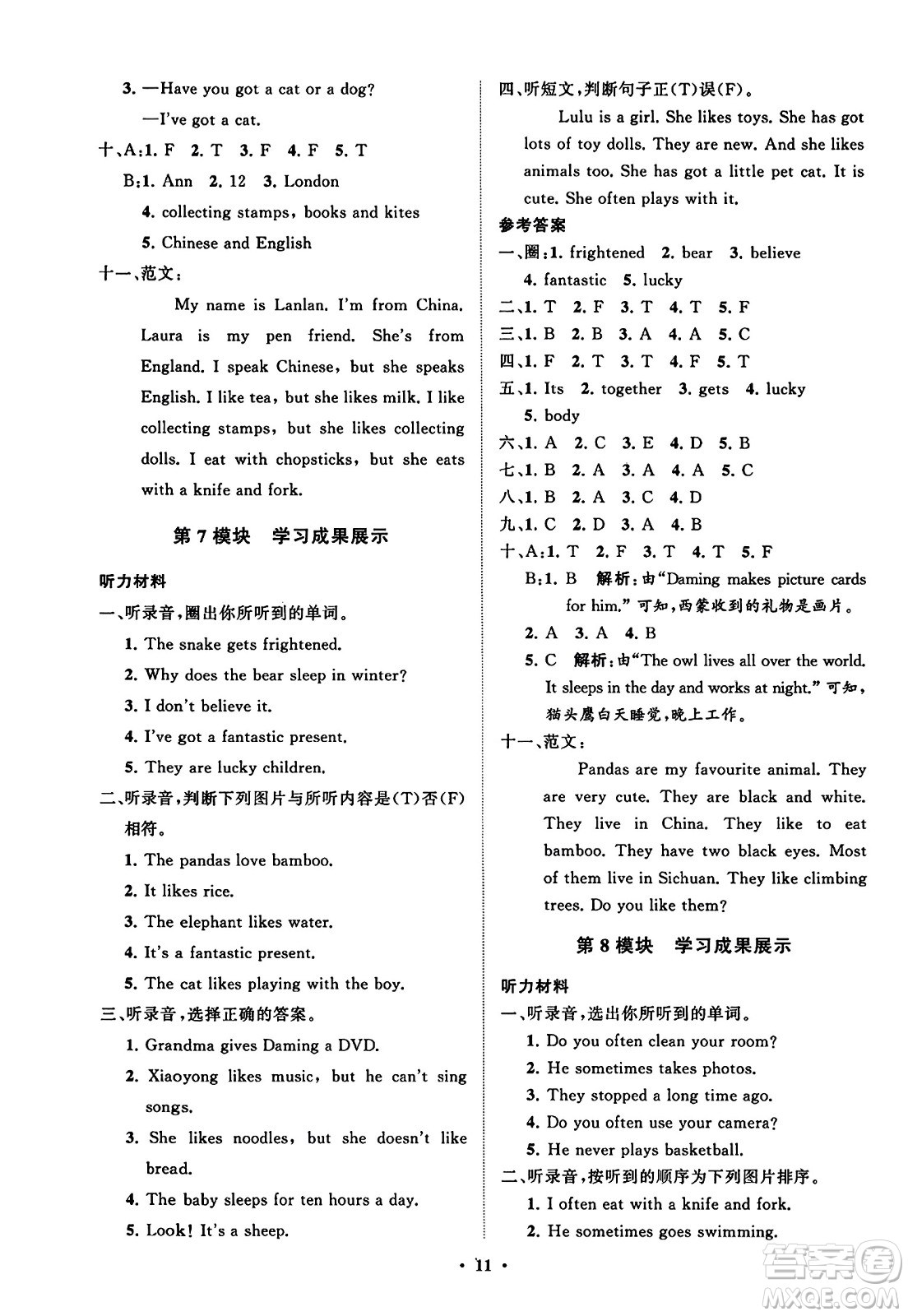 山東教育出版社2023年秋小學(xué)同步練習(xí)冊(cè)分層指導(dǎo)六年級(jí)英語(yǔ)上冊(cè)外研版答案