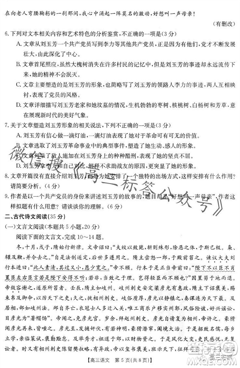 2024屆山西金太陽高三10月聯(lián)考語文試卷答案
