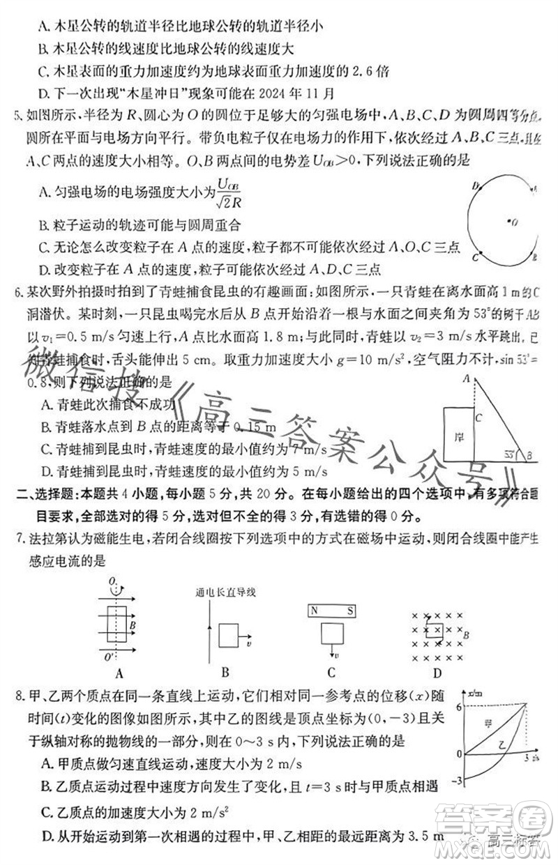 2024屆湖南金太陽高三10月聯考物理試卷答案