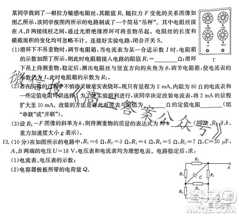 2024屆湖南金太陽高三10月聯考物理試卷答案