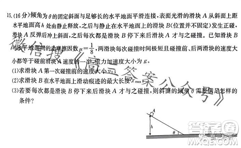 2024屆湖南金太陽高三10月聯考物理試卷答案
