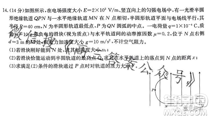 2024屆湖南金太陽高三10月聯考物理試卷答案
