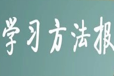 2023年秋學(xué)習(xí)方法報(bào)數(shù)學(xué)周刊七年級(jí)上冊(cè)湘教版第6期參考答案