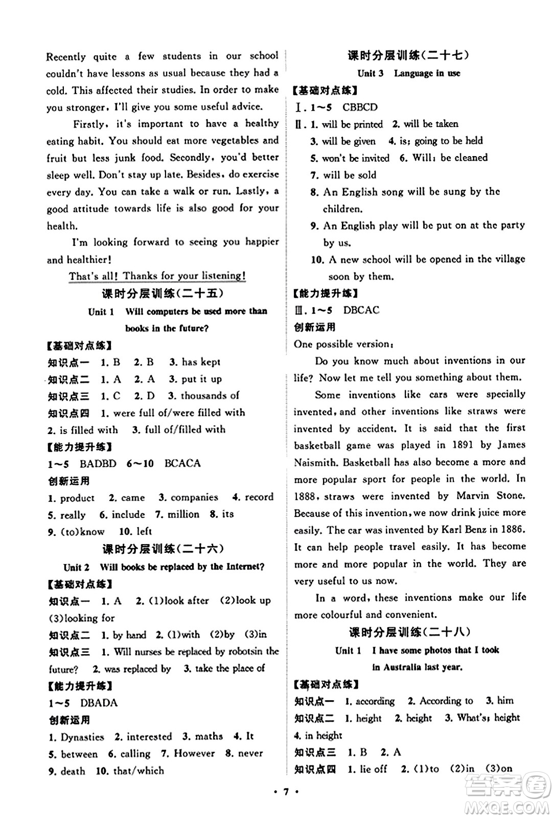 山東教育出版社2023年秋初中同步練習(xí)冊(cè)分層卷九年級(jí)英語(yǔ)上冊(cè)外研版答案