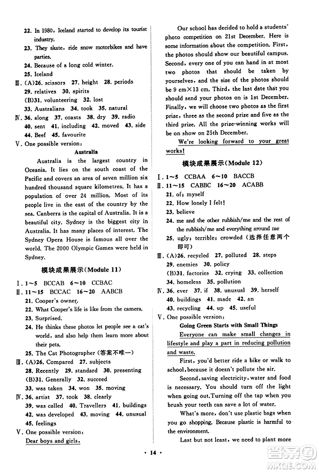山東教育出版社2023年秋初中同步練習(xí)冊(cè)分層卷九年級(jí)英語(yǔ)上冊(cè)外研版答案