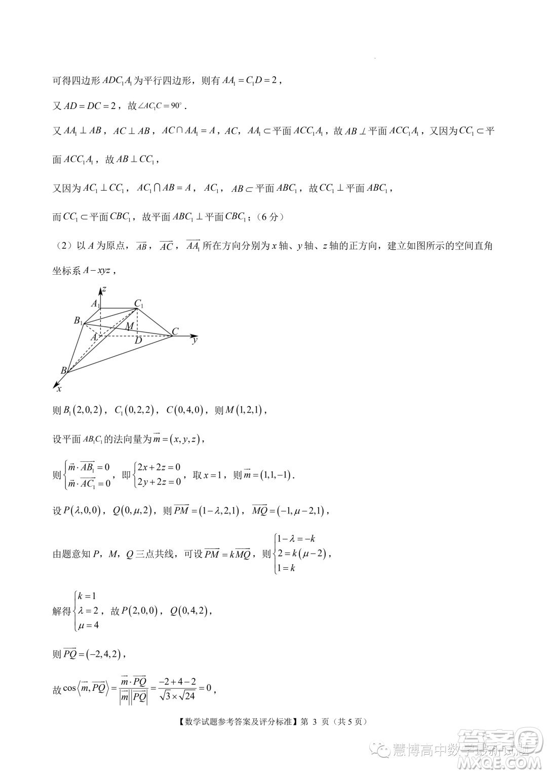 廣東陽江2023年高二上學期10月期中測試數學試題答案