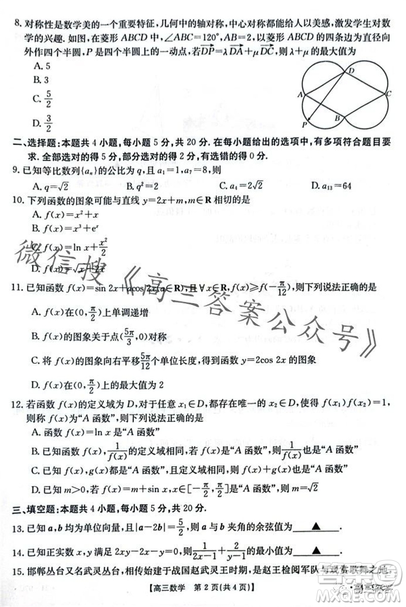 2024屆河南金太陽(yáng)高三10月26日24-97C聯(lián)考數(shù)學(xué)試卷答案