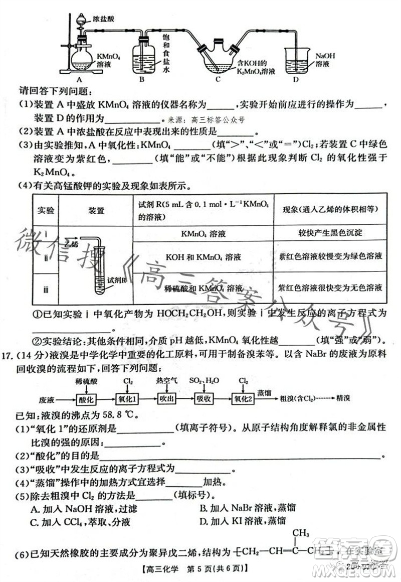 2024屆河南金太陽(yáng)高三10月26日24-97C聯(lián)考化學(xué)試卷答案