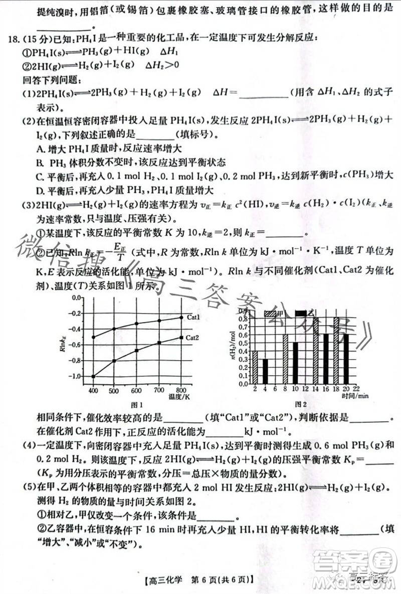 2024屆河南金太陽(yáng)高三10月26日24-97C聯(lián)考化學(xué)試卷答案