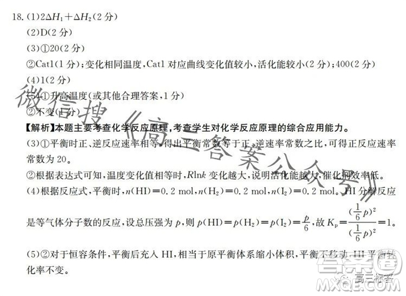 2024屆河南金太陽(yáng)高三10月26日24-97C聯(lián)考化學(xué)試卷答案