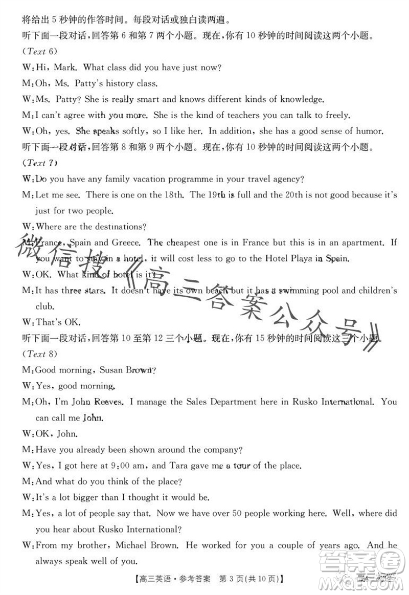 2024屆河南金太陽高三10月26日24-97C聯考英語試卷答案