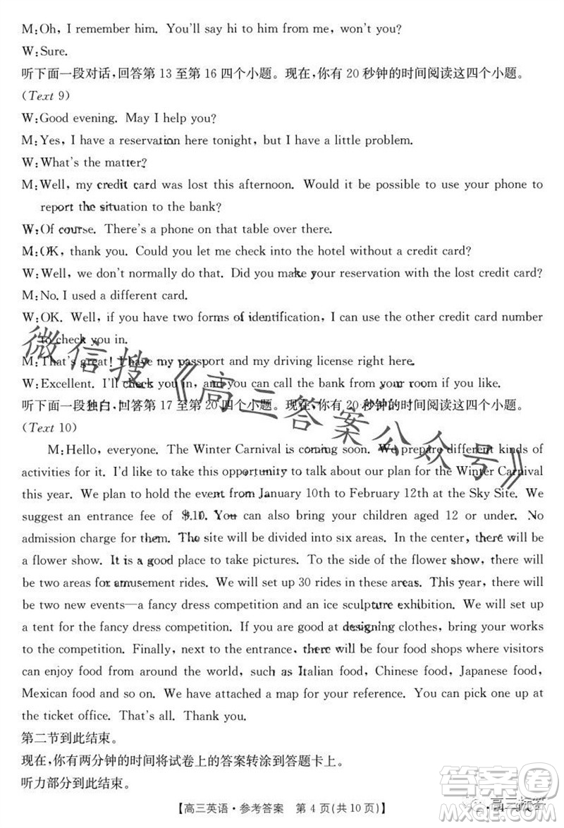 2024屆河南金太陽高三10月26日24-97C聯考英語試卷答案