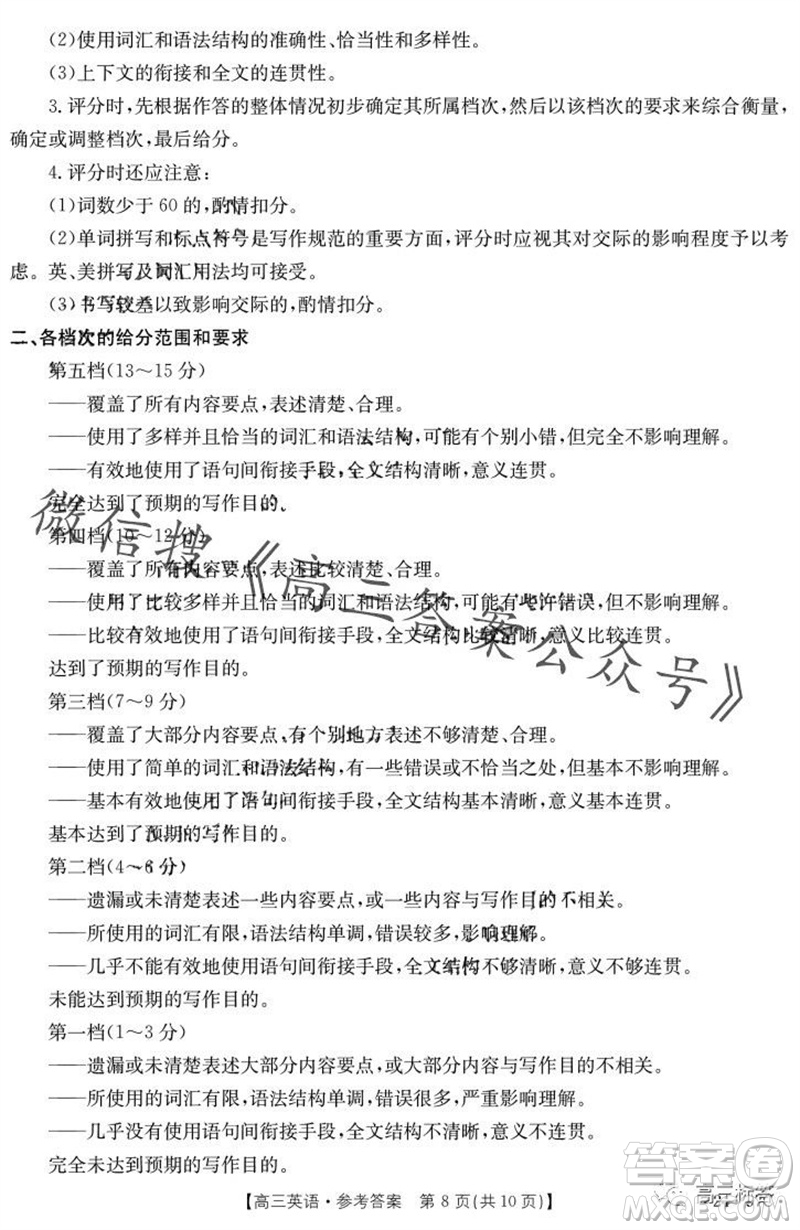 2024屆河南金太陽高三10月26日24-97C聯考英語試卷答案