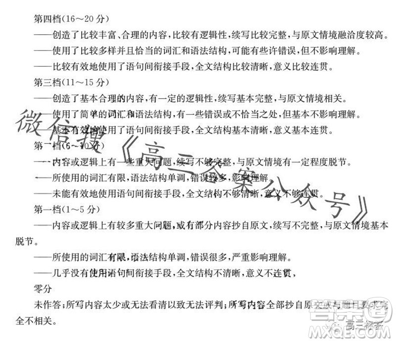 2024屆河南金太陽高三10月26日24-97C聯考英語試卷答案