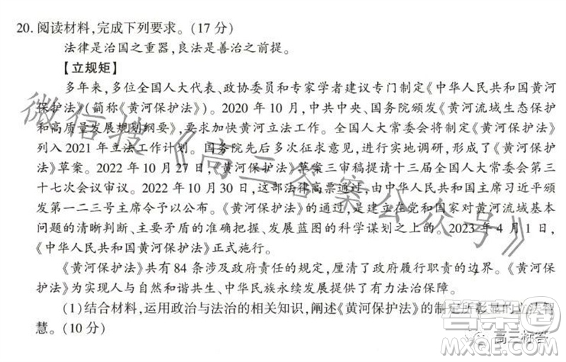 百師聯(lián)盟2024屆高三一輪復(fù)習(xí)聯(lián)考二新高考卷政治試卷答案