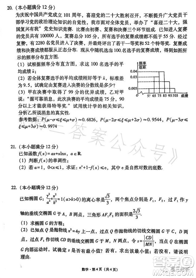 2023年重慶一中高2024屆10月月考數(shù)學(xué)試題及答案