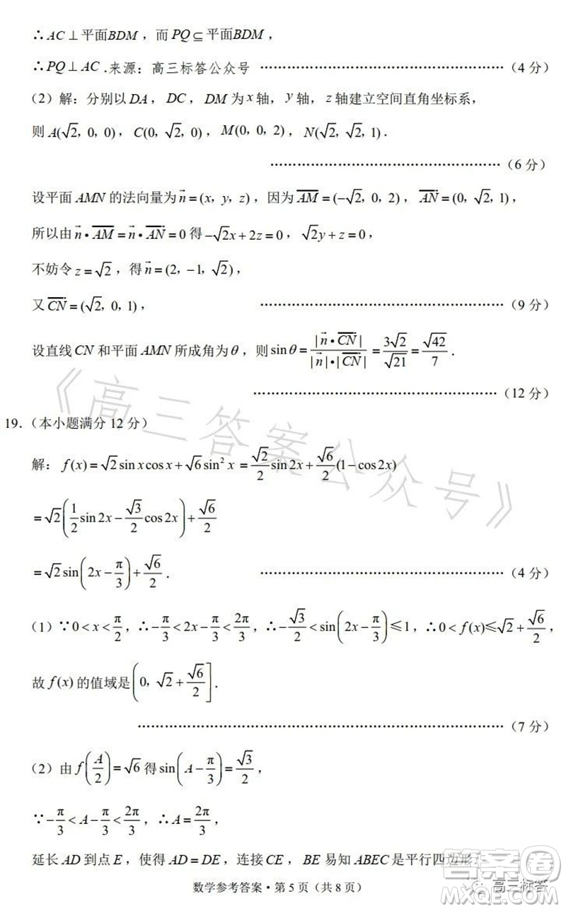 2023年重慶一中高2024屆10月月考數(shù)學(xué)試題及答案