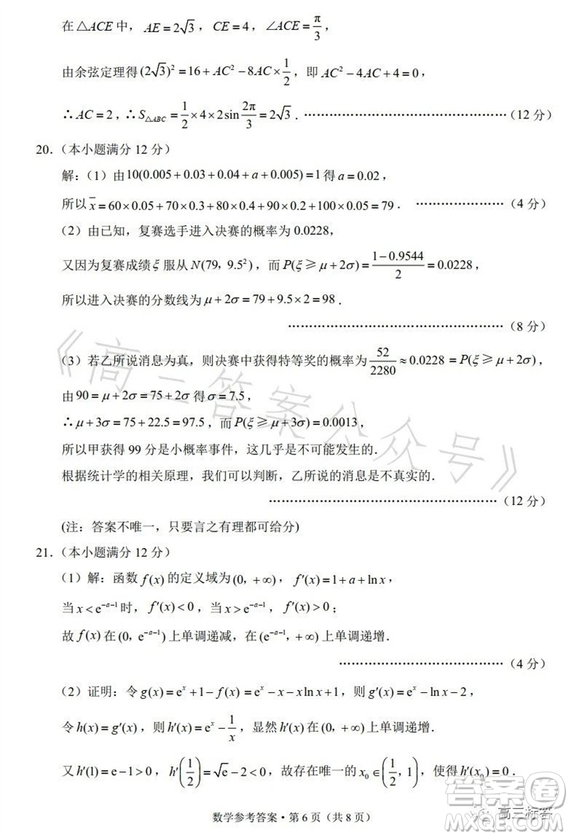 2023年重慶一中高2024屆10月月考數(shù)學(xué)試題及答案