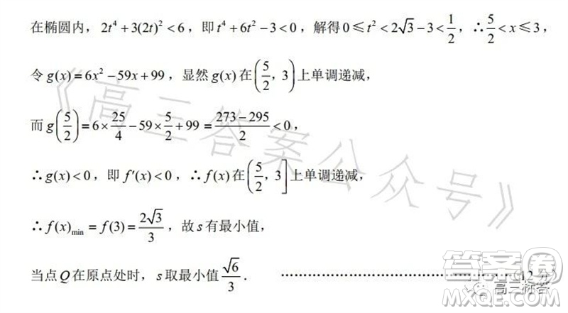 2023年重慶一中高2024屆10月月考數(shù)學(xué)試題及答案