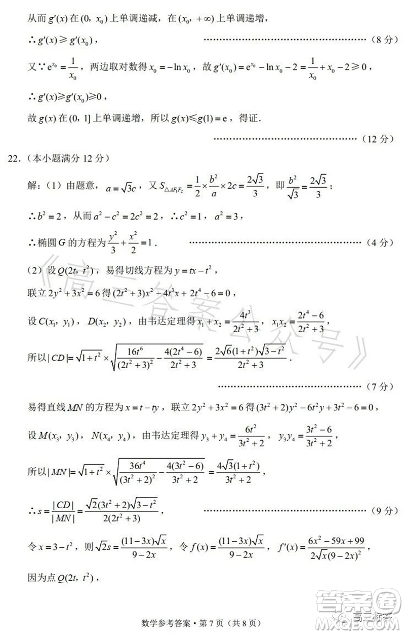 2023年重慶一中高2024屆10月月考數(shù)學(xué)試題及答案