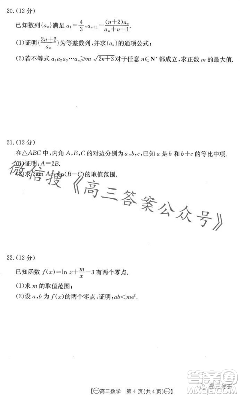 2024屆江西金太陽聯(lián)考高三10月26日數(shù)學(xué)試卷答案