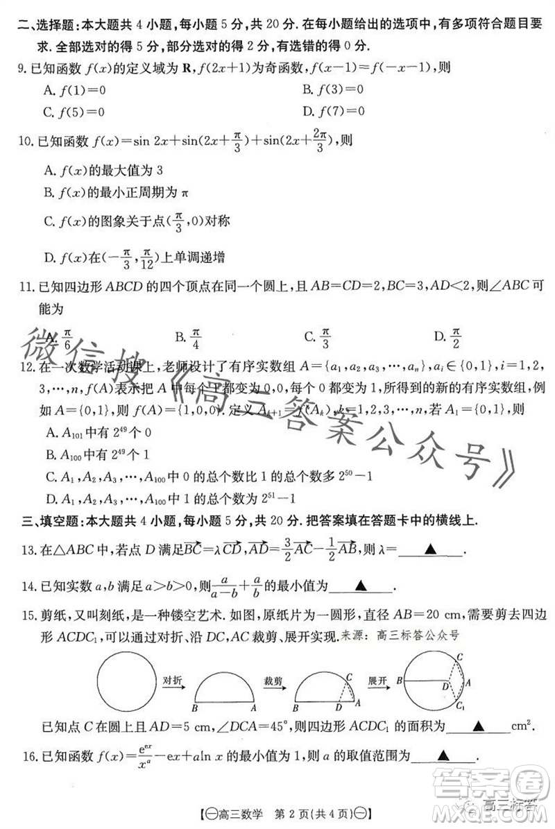 2024屆江西金太陽聯(lián)考高三10月26日數(shù)學(xué)試卷答案